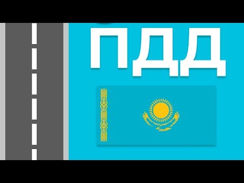 «Алматы» Как сдать практический экзамен в АвтоЦОНе на автодроме