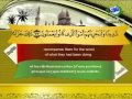 Surat Fussilat Sheikh Saad Al Ghamdi