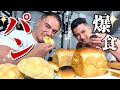【筋トレ】朝食にぴったりのパンで身体を大きくするために爆食してもらいました