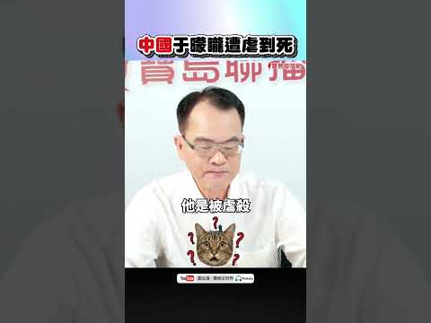  - 保護台灣大聯盟 - 政治文化新聞平台