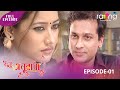 Anuradha অনুৰাধা Zubeen Garg The Legend S First Mega Serial Episode No 1