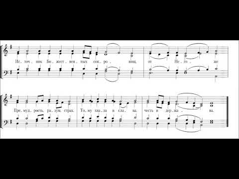 Архиепископ Ионафан Елецких Степенна 7 глас