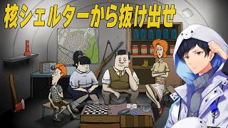 100日生存チャレンジ！何日最高で生き残れるのか【あれる】│60 Seconds! Reatomized