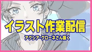 【お絵描き作業生配信】にじさんじを描こう【夢川結女】
