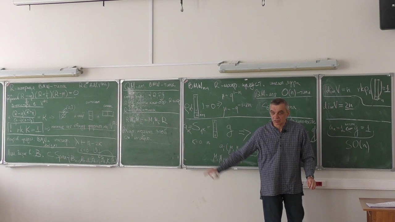 Квантование матричных групп. Занятие 19. Пятов П.Н., Сапонов П.А.