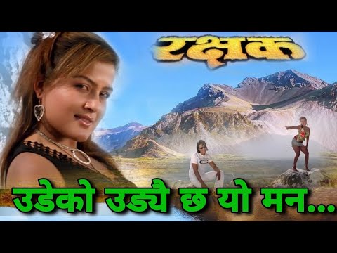 Udeko Udyai Chha Yo Man - Rajesh Payal Rai & Anju Panta Nepali Movie Rakshak Original HD Audio Song - YouTube video thumbnail