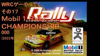 WRCゲーやってく・その17　Mobil 1 Rally CHAMPIONSHIP　000