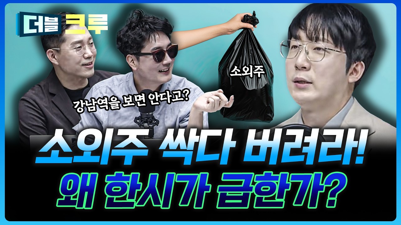 당신의 계좌를 좀 먹고 있는 소외주 특징 | 김정환 하나증권 Club1WM센터 과장 [더블 크루]