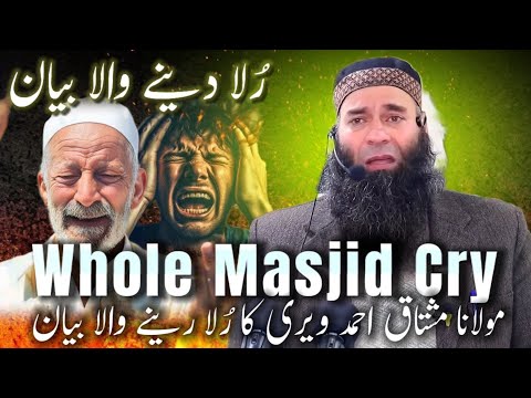 Very Emotional Bayan | Tearful Bayan | Mushtaq Ahmad Veeri Sahab | Don't Skip
