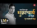 When The Demon Guru Shukracharya Got The Dead Revival Knowledge Dr Kumar Vishwas Story Narration