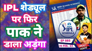 IPL 2023 - Schedule , Pak Happy, Start Date , RCB | Cricket Fatafat | EP 885 | MY Cricket Production