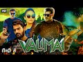 Valimai Full Movie Ajith Kumar Karthikeya Huma Qureshi Gurbani Judge HD 1080p Facts Review