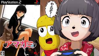 伝説の恋愛ゲーム『アマガミ』をひとりクリアするまで終われません！