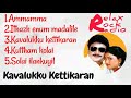Kavalukku Kettikaran Movie Songs 1990 Audio Jukebox