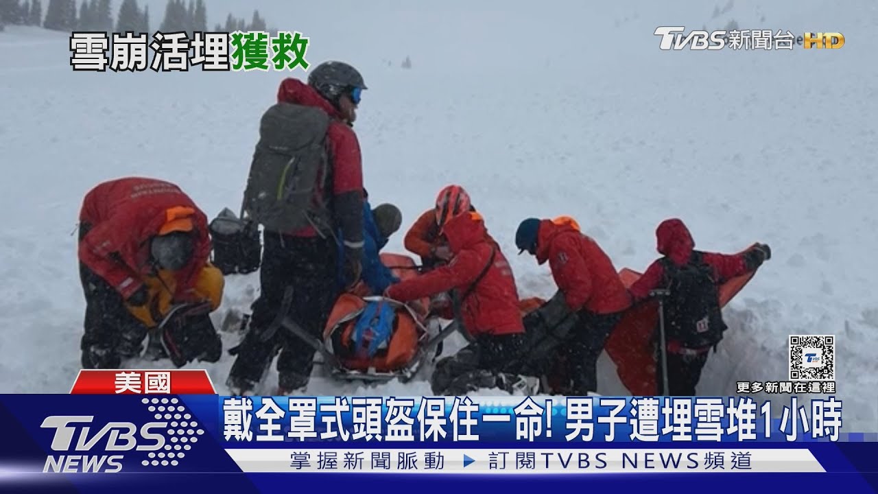 騎摩托車遇雪崩! 男子遭埋雪堆1小時奇蹟生還