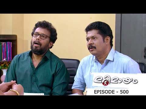 Ep 500 | Marimayam | Marimayam reaches 500th episode mark