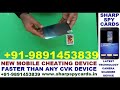 Best Andar Bahar Device for cheating in playing cards