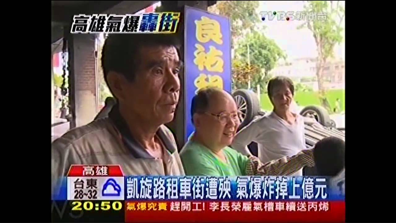 高雄氣爆／凱旋路租車街遭殃　氣爆炸掉上億元