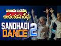 Baludu Kadhammo Balavantudu Yesu SANDHADI2 DANCE By Kids Joyful Noise Christmas Folk Song