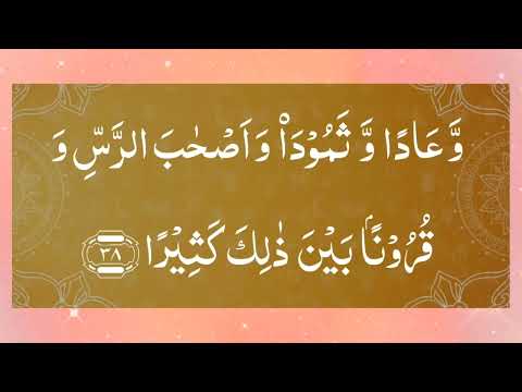 Al-Furqaan-25, Aayaat 35-40. Insaan ki sabse badi naadani hai, waqiyaat se sabaq naa lena.