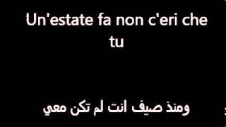 Mina   Un' Estate Fa Lyrics with Arabic Subtitle