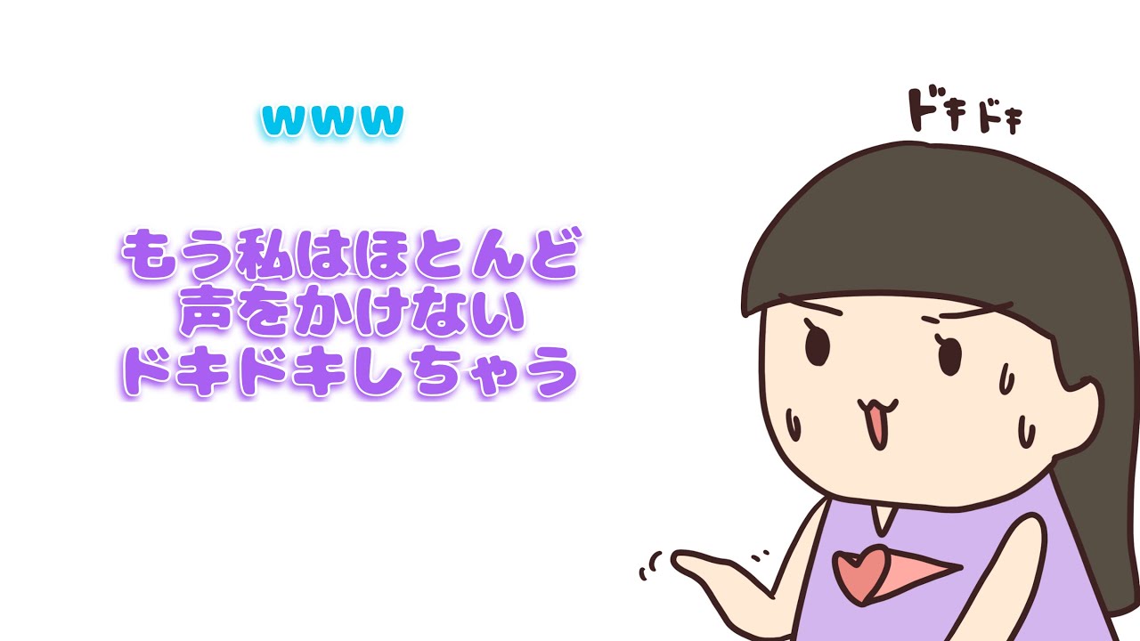 【 perfume NTY】知り合いを見かけたら声をかける？【紙芝居】