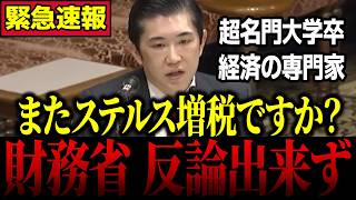 【会田卓司】「消費税は廃止します」財務省が最も恐れる経済学者が暴く「30兆円の財源」と1300兆円借金の大嘘！