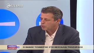 ΔΕΞΙΑ ΚΑΙ ΑΡΙΣΤΕΡΑ ΘΑΝΟΣ ΤΖΗΜΕΡΟΣ 08 06 2017