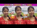 Ram Siya Ram Assam Singing Girl Viral Viral Assam Girl Singing Assam Singing Girl