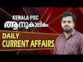 Kerala PSC Current Affairs 2020 September 1st 2nd Talent Academy Online PSC Coaching Malayala