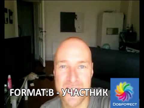 Format: B на Доброфест