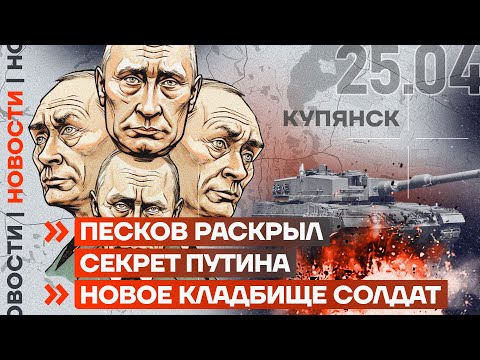 Россия: Тайна диктатора Путина