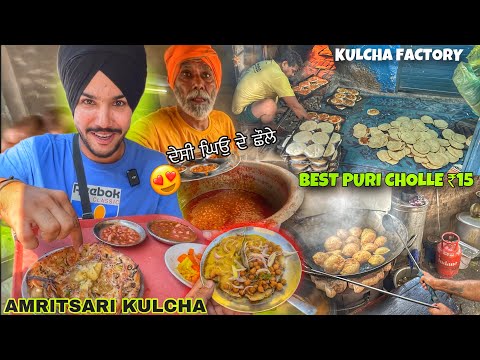 Amritsari Kulcha ਦੇਸੀ ਘਿਓੁ ਵਾਲਾ 😱 Best Puri Chole in ₹15    Mathi Chole , Ammeitsari Bheega kulcha