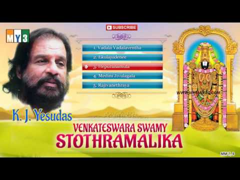KJ Yesudas Hits | Venkateswara Swamy Songs | ANNAMAYYA SONGS