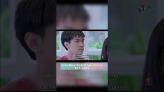Download lagu Tra Brab See Chompoo ep 2 - part 5 mp3