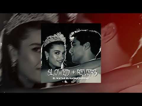 El watar el hassas Sherine SLOWED + REVERB