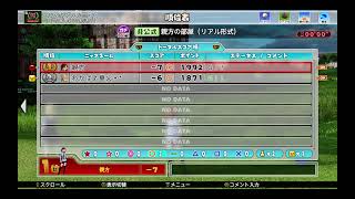 New みんなのGOLF 1on1予選　vsわかばさん