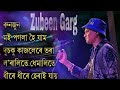 Zubeen Garg Assamese Golden Songs || Zubeen Garg Old Hit Songs || zubeen Garg All Popular Songs
