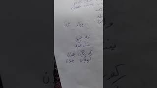 المحاضره الاولى الالفباء الكرديه خامس اعدادي