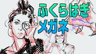 おはようございます！（00:00:00 - 00:05:03） - しゃがんだ時の脚の描き方・メガネの描き方　#356 朝ドロ season2 がんばらなくていい簡単クロッキー練習【初心者歓迎】