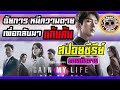 ซี รี่ ย์ แนวสืบสวน พากย์ไทย