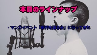 深夜のダべるブログ