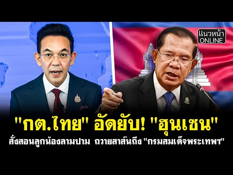 คลิกเพื่อดูคลิปวิดีโอ