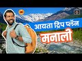 Travel Tips Manali Himachal Pradesh Manali Tourist Places Sukirtg
