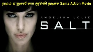 SALT  story explained in TamilTamil dubbed hollywo