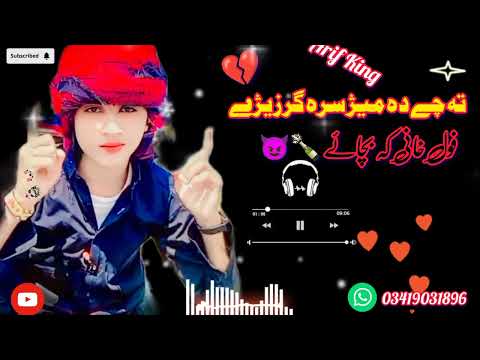 Ta Badmashi Ma kawa Pashto song | Ta Badmashi makwa song | Aminullah marwat song