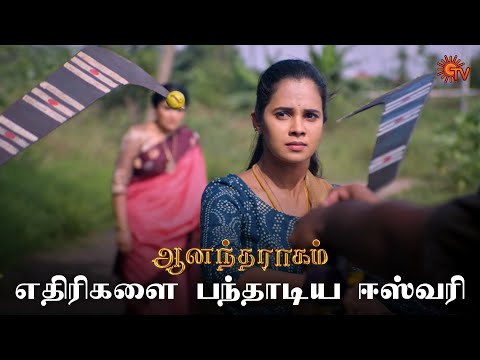 வசுந்தரா உயிருக்கு ஆபத்து! | Anandha Ragam - Semma Scenes | 09 December 2023 | Sun TV