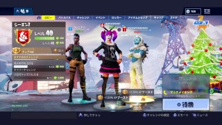 フォートナイトやっている