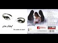 Ana Gabriel - La Farsante