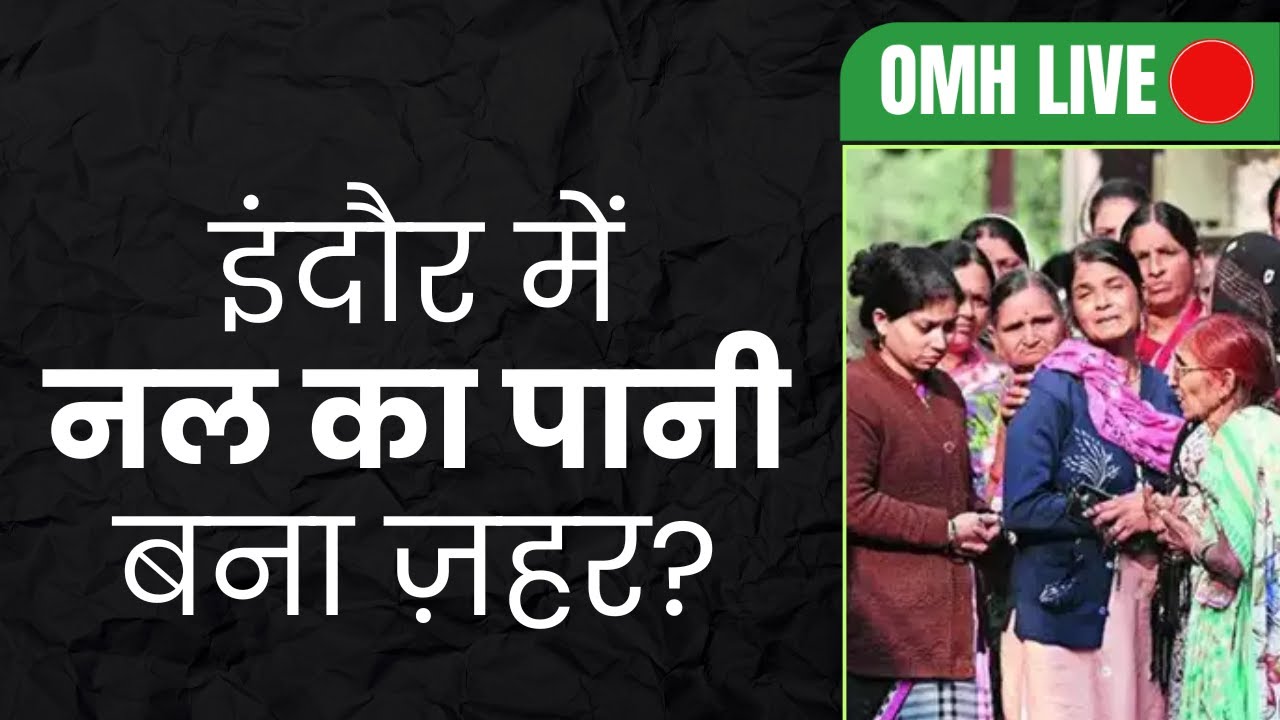 Indore Water Crisis Explained Contaminated Drinking Water  Health Alert   OnlyMyHealth
